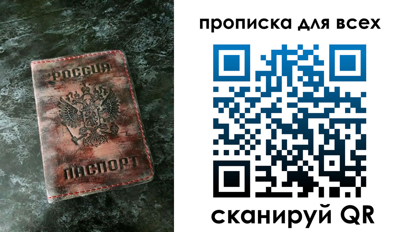 временная регистрация адрес в Ноябрьске