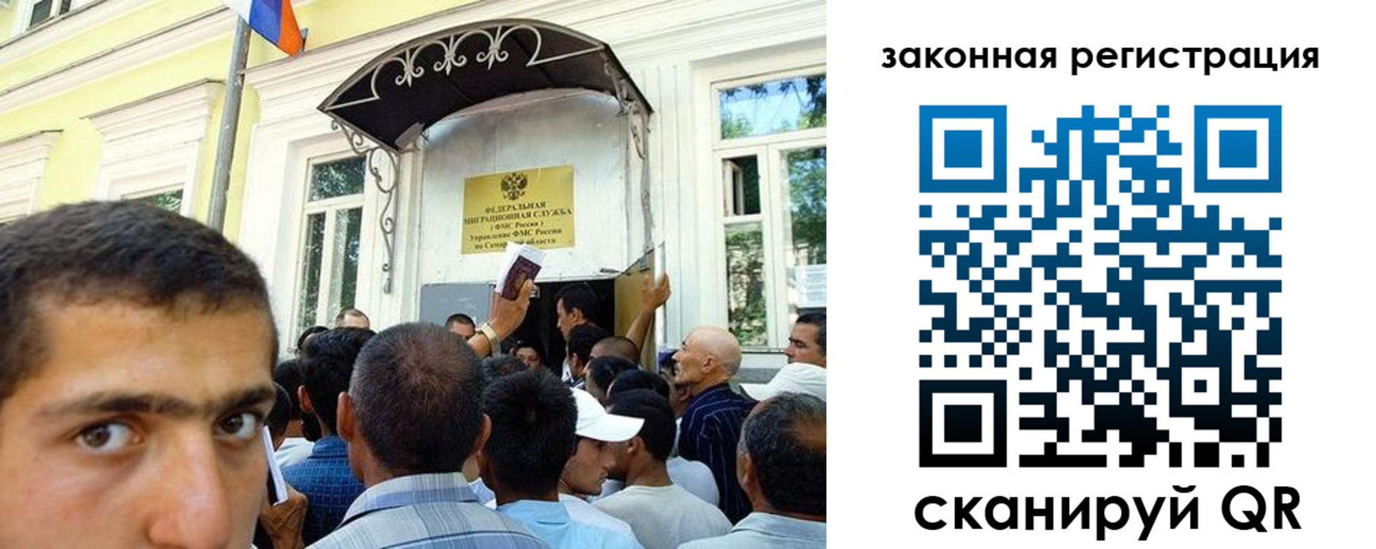временная регистрация законно в Ноябрьске