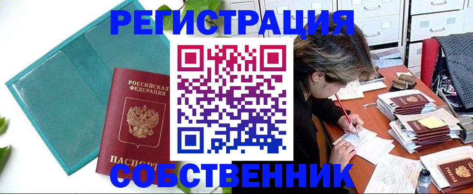 временная регистрация госуслуги в Ноябрьске