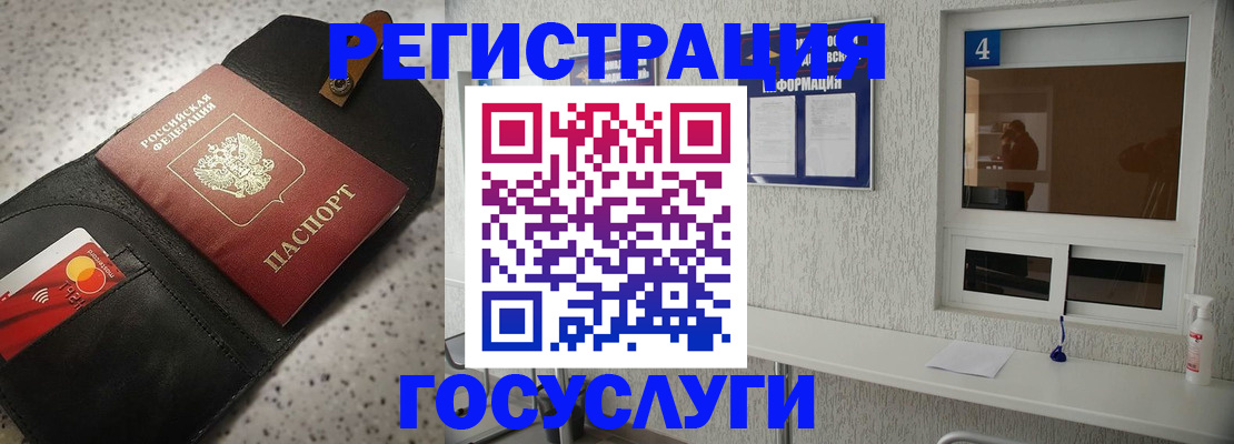 регистрация в Ноябрьске