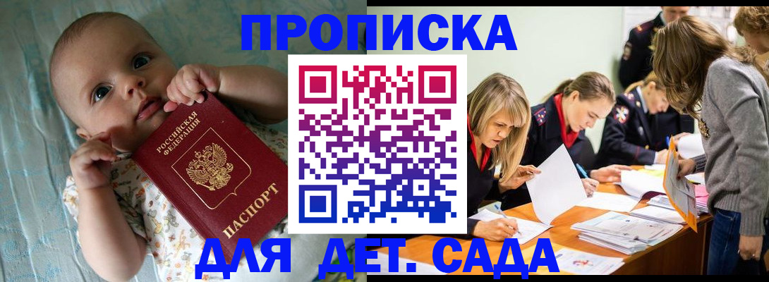 где прописаться в Ноябрьске